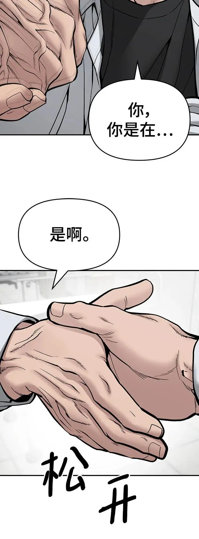 第75话 第23页