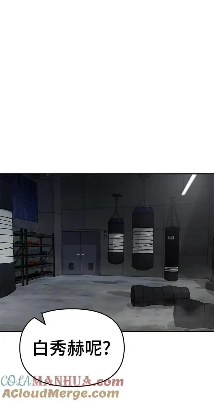 第75话 第25页