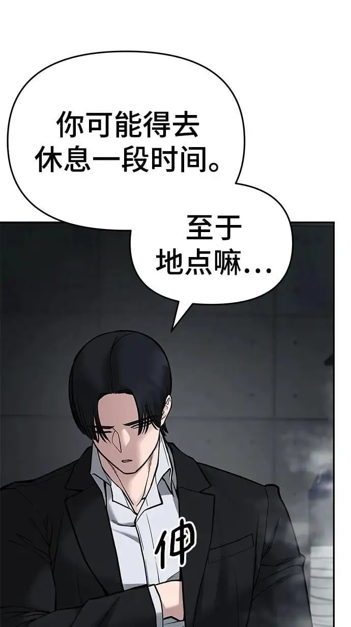 第75话 第30页