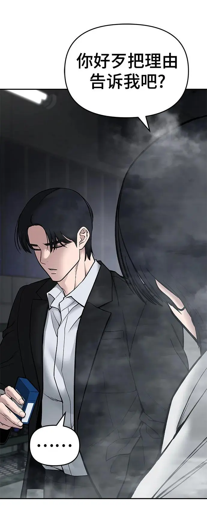 第75话 第32页