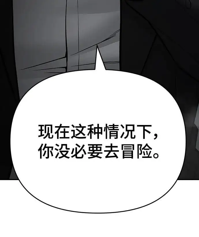 第75话 第38页