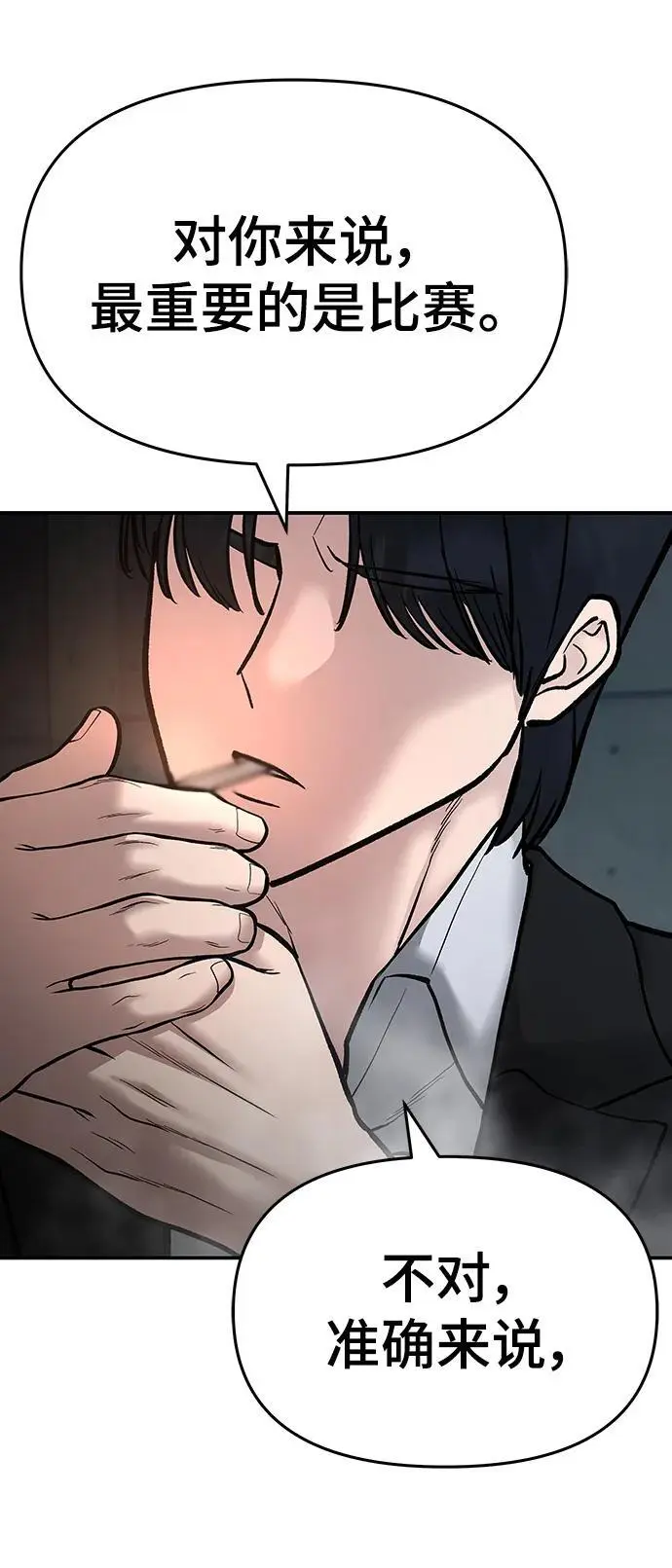 第75话 第39页
