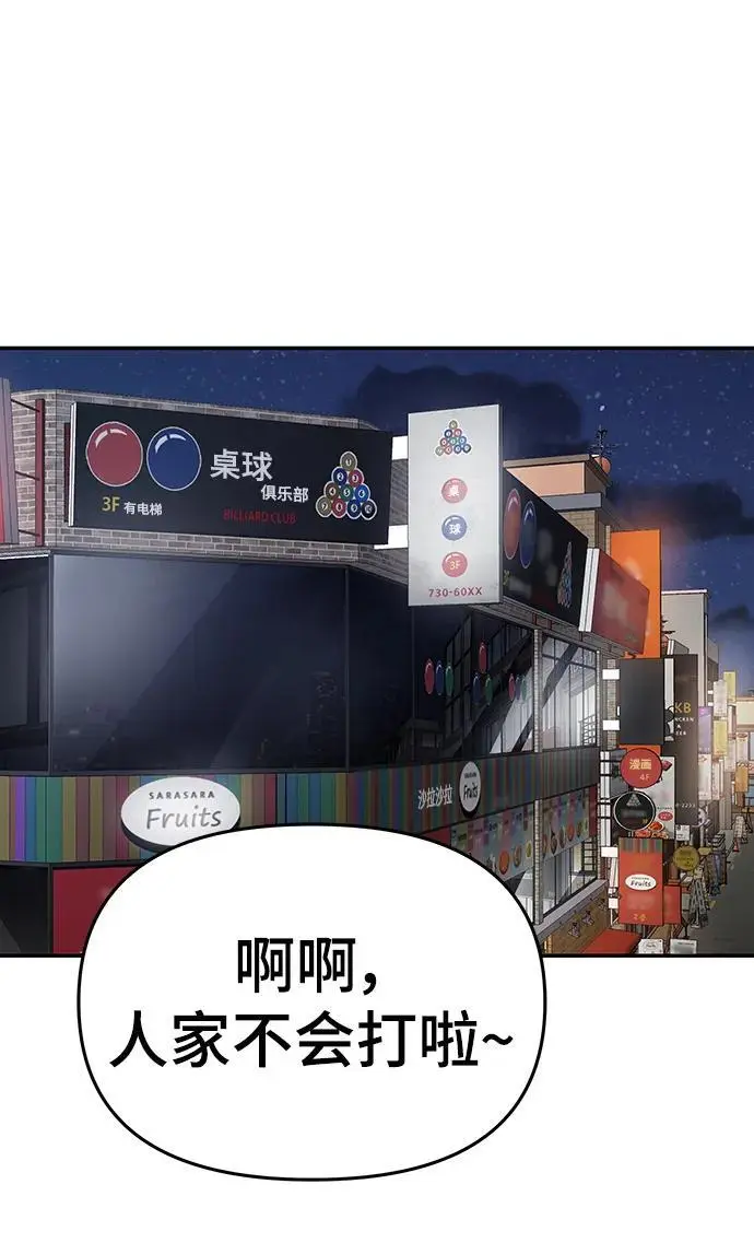 第75话 第43页