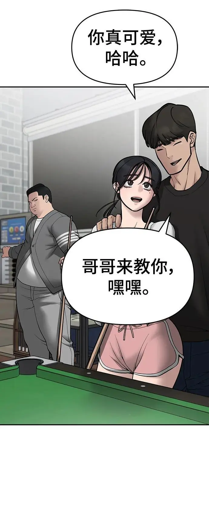 第75话 第44页