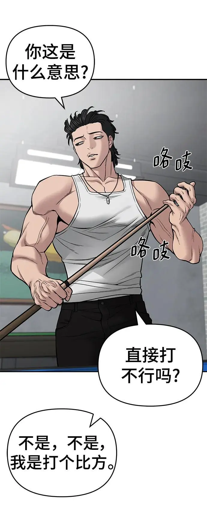 第75话 第47页