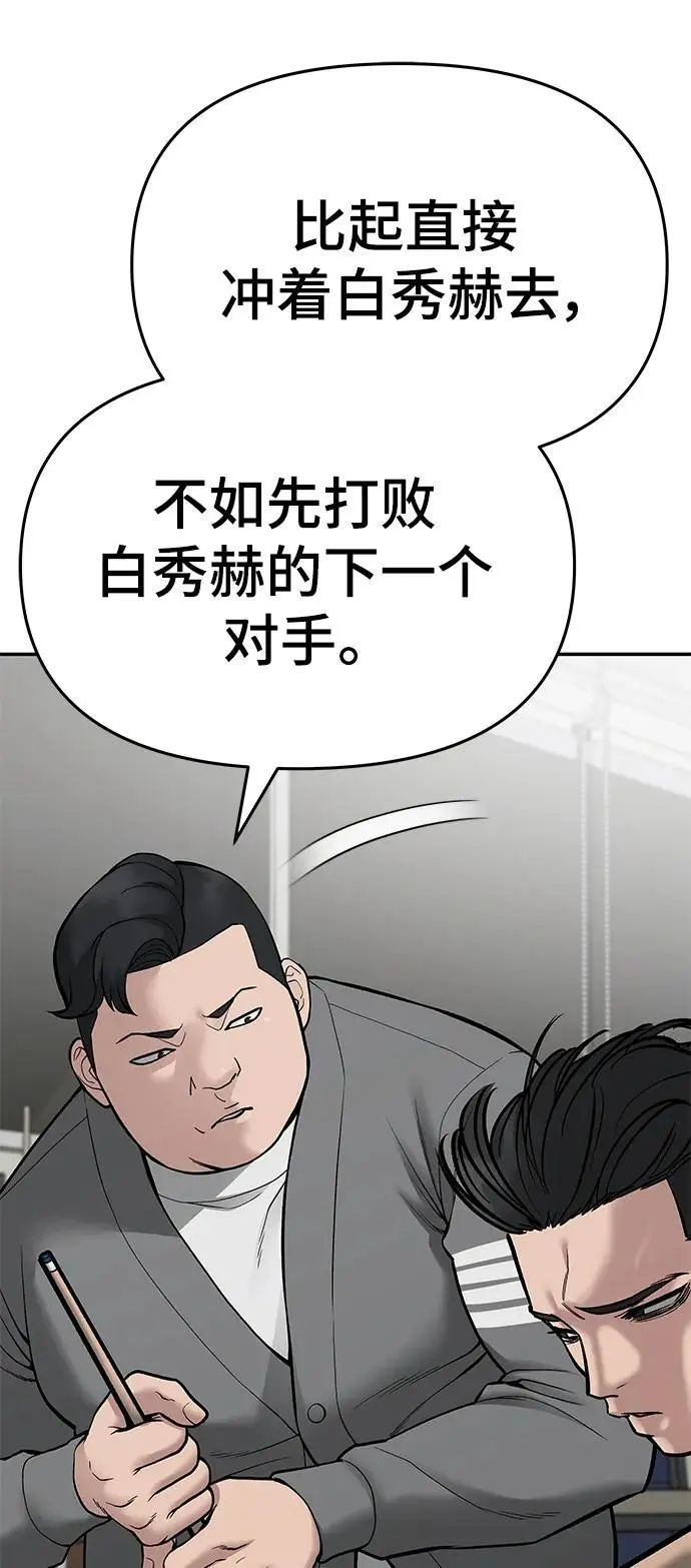第75话 第48页