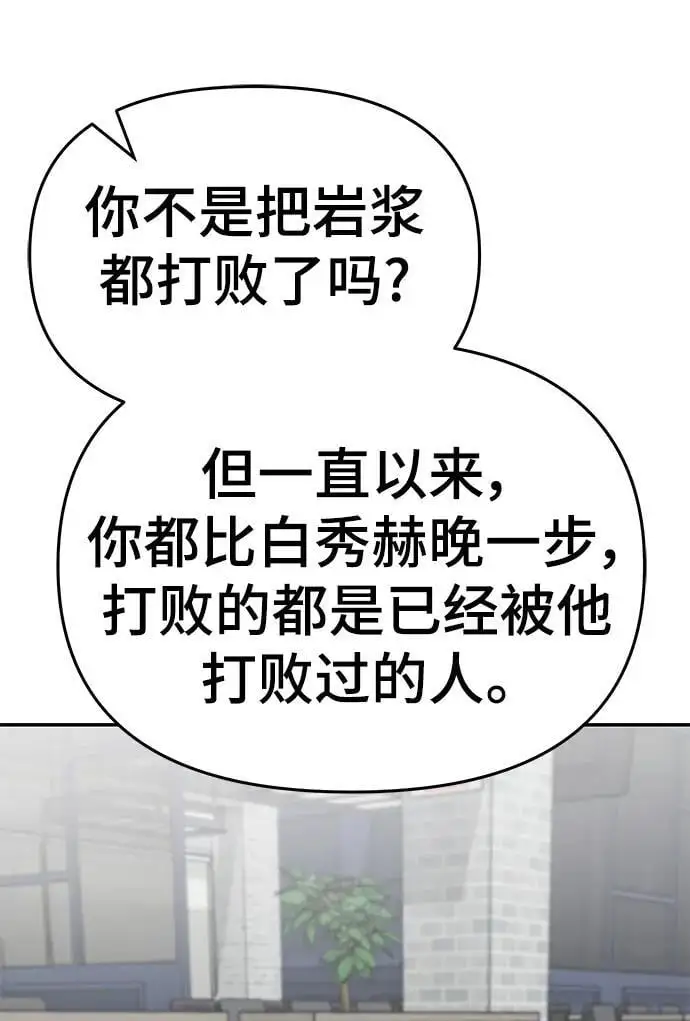 第75话 第50页