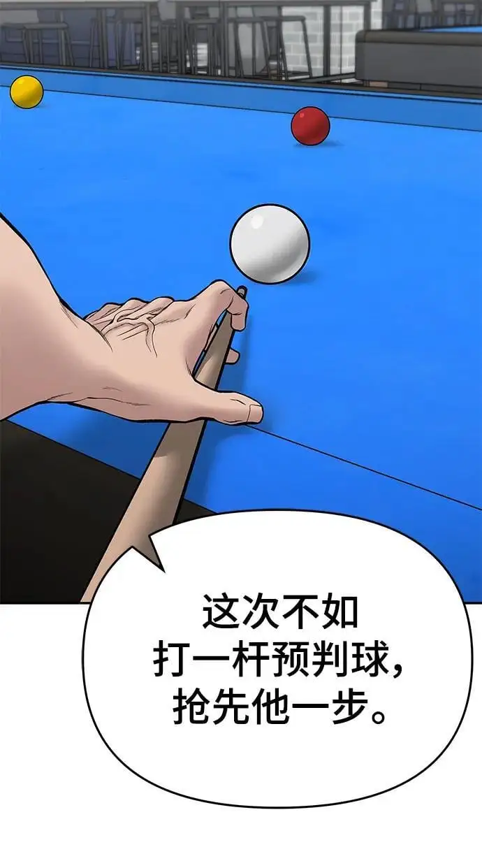 第75话 第51页
