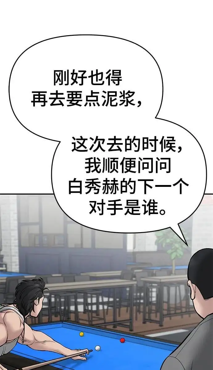 第75话 第52页