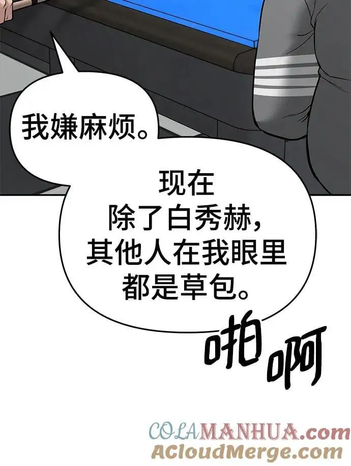 第75话 第53页