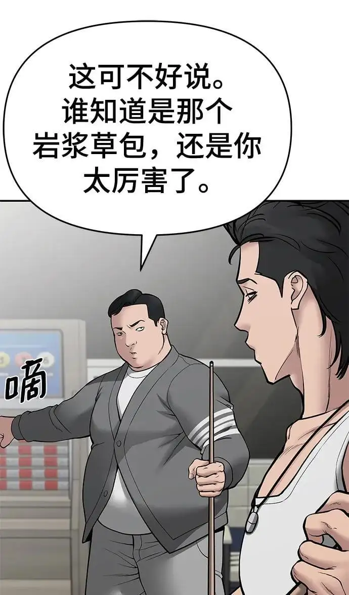 第75话 第54页