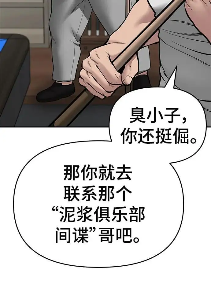 第75话 第55页
