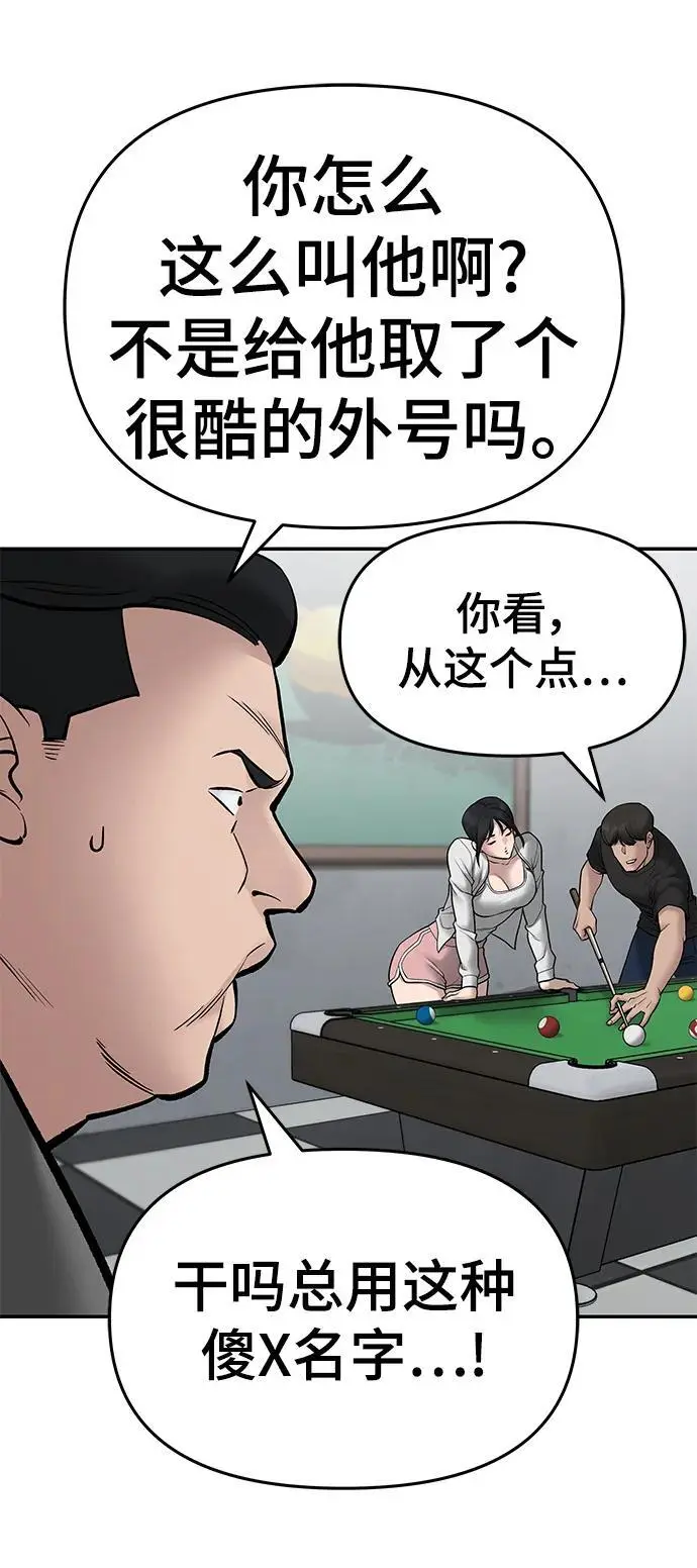 第75话 第56页