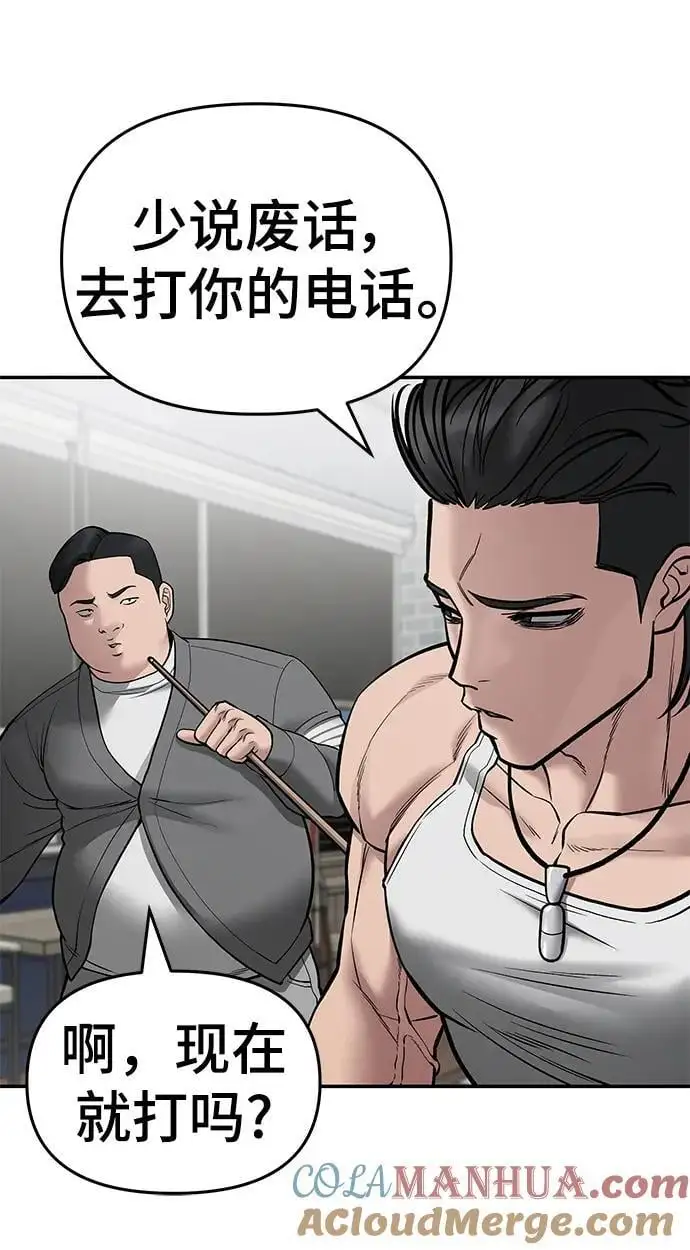第75话 第57页