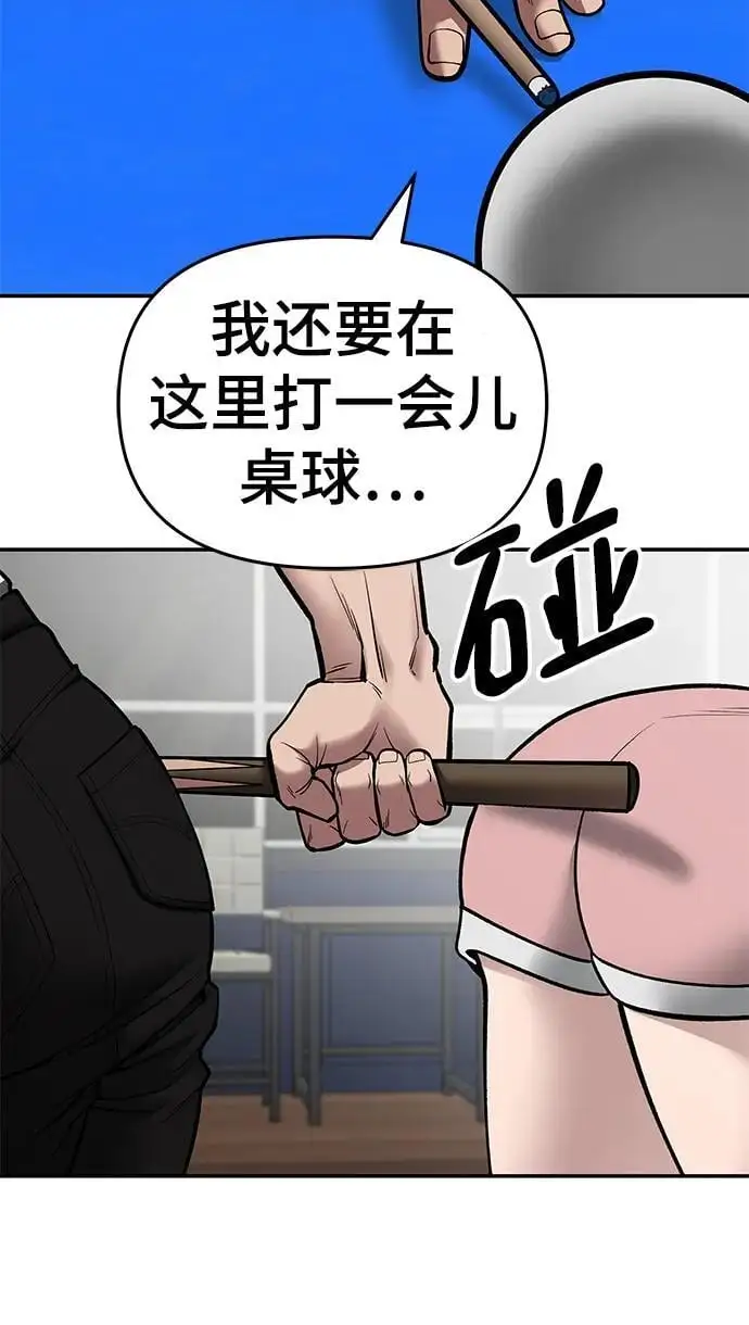 第75话 第59页