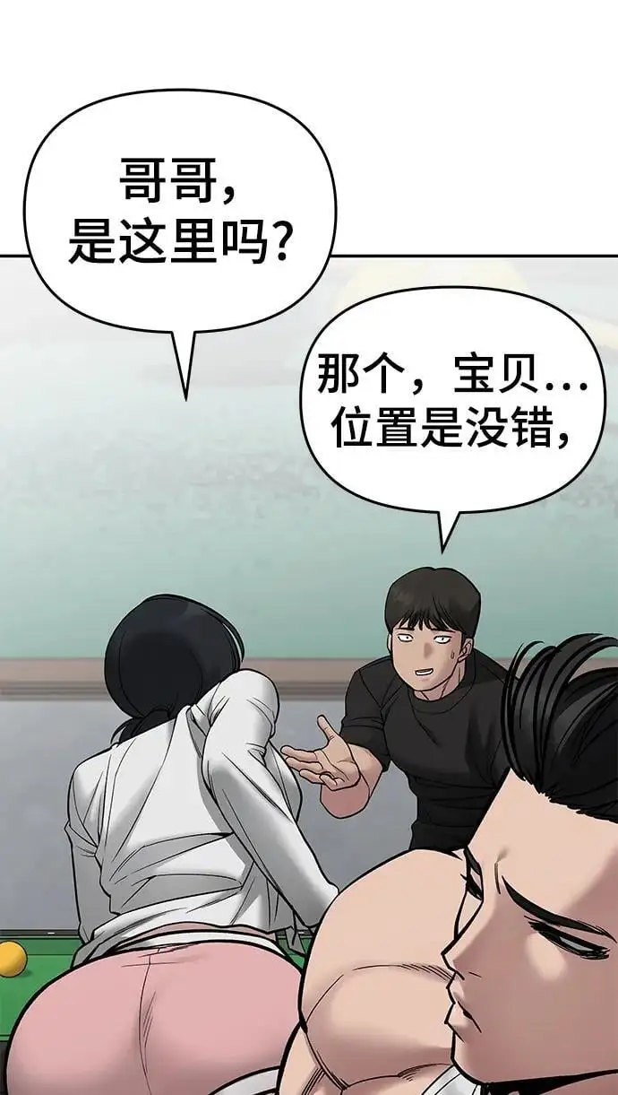 第75话 第60页