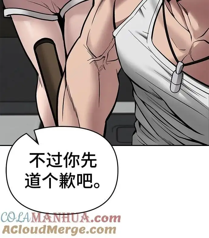 第75话 第61页