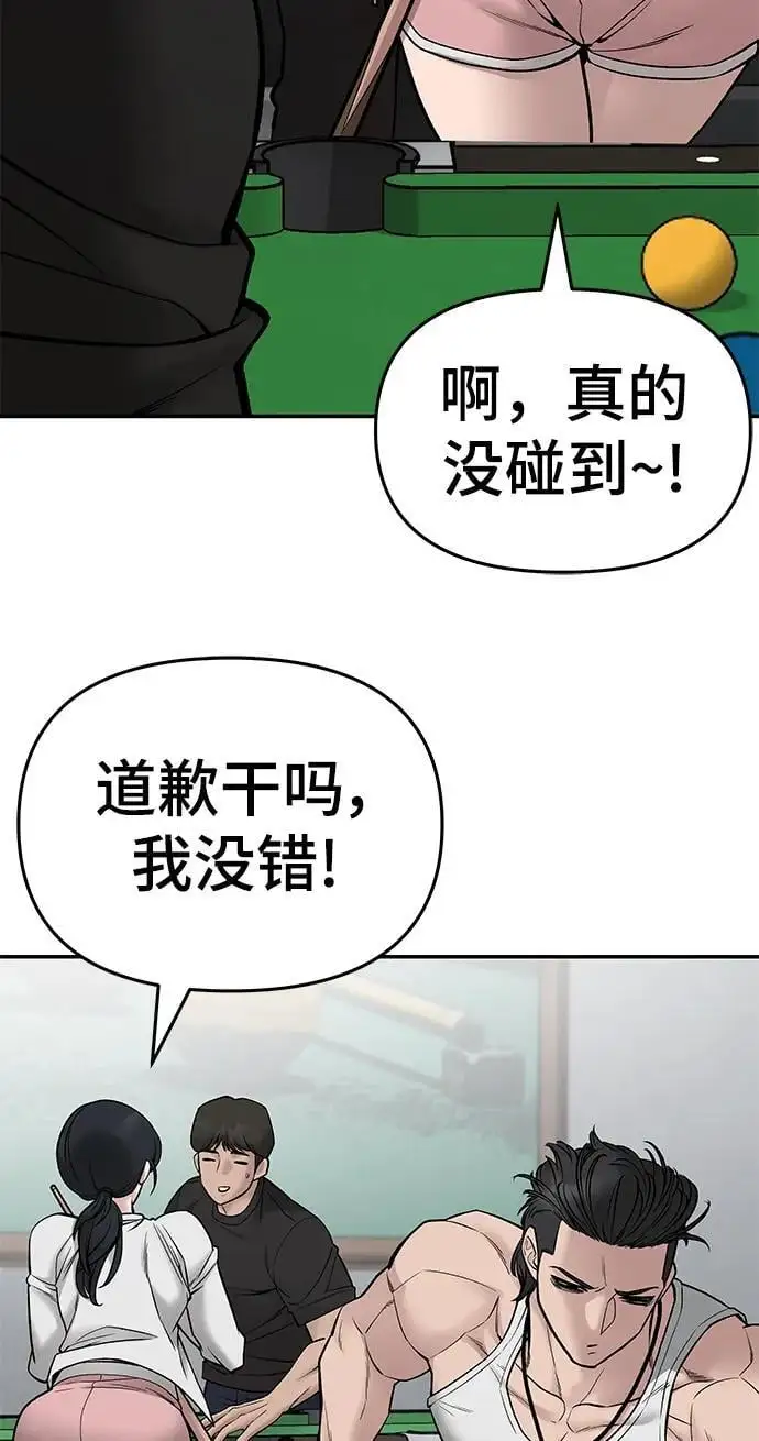 第75话 第63页