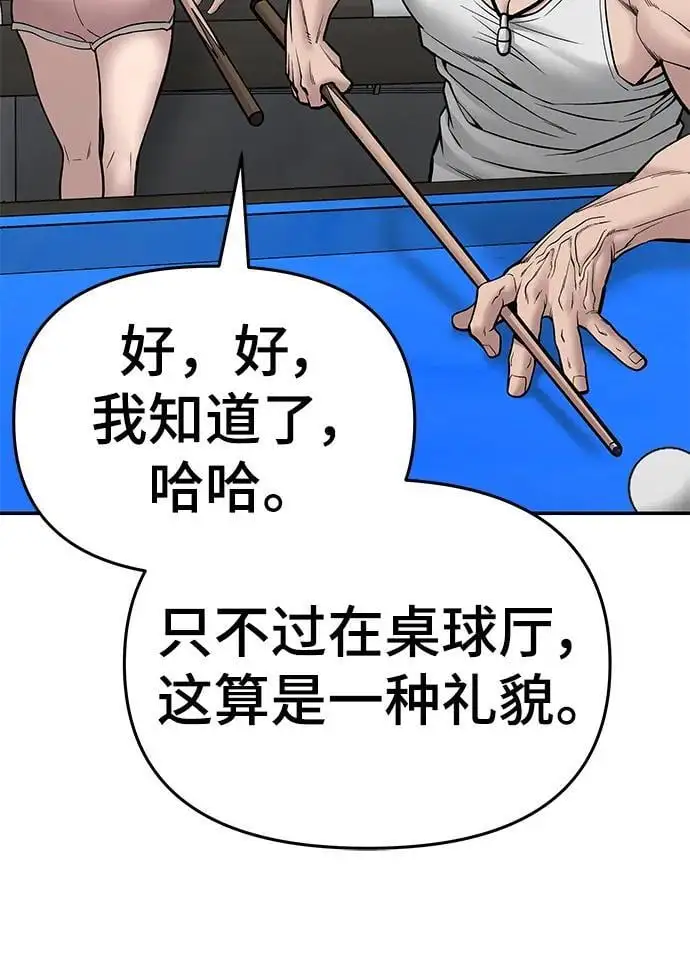 第75话 第64页