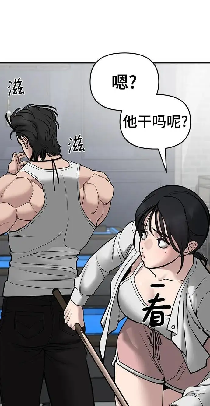 第75话 第68页