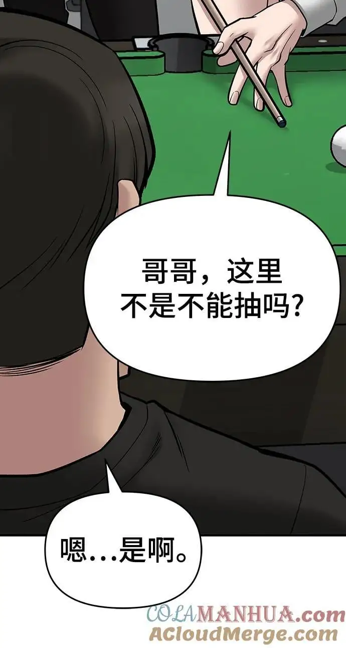 第75话 第69页