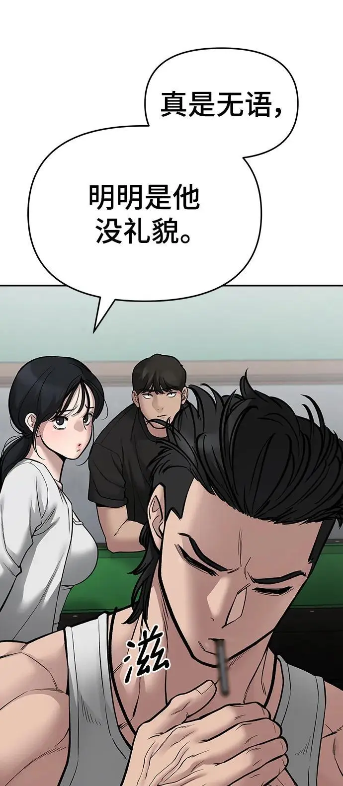 第75话 第70页