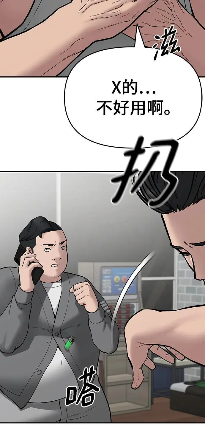 第75话 第71页