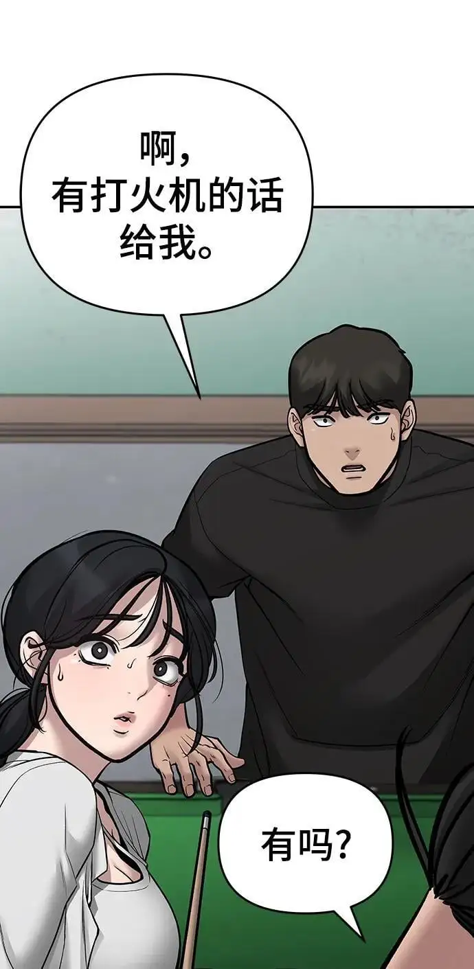 第75话 第75页