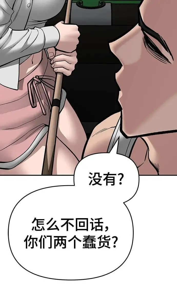 第75话 第76页