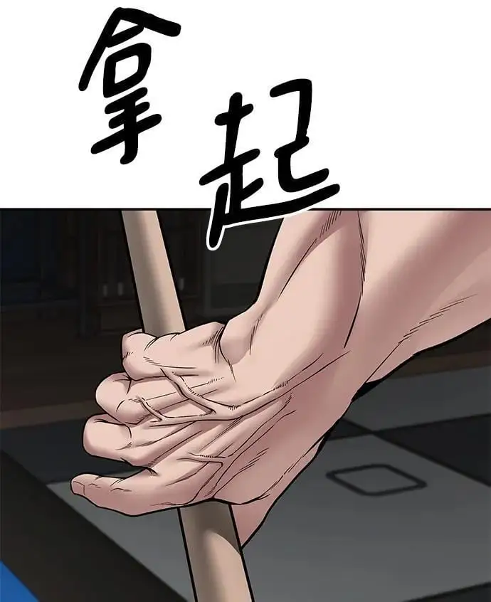 第75话 第80页
