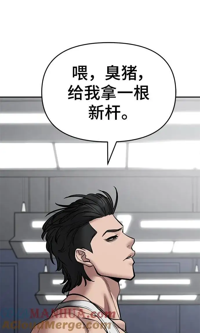 第75话 第85页