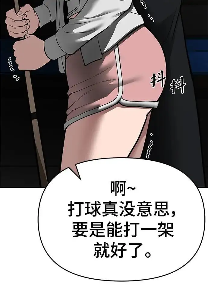 第75话 第87页