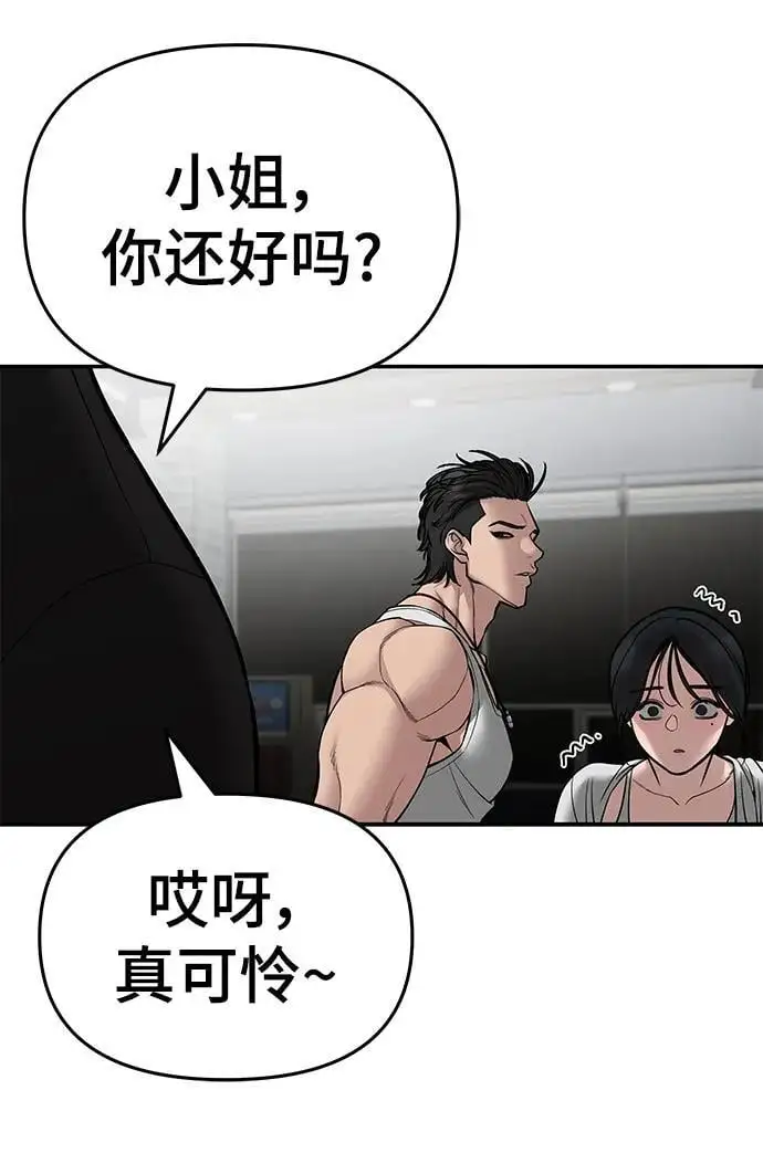 第75话 第90页