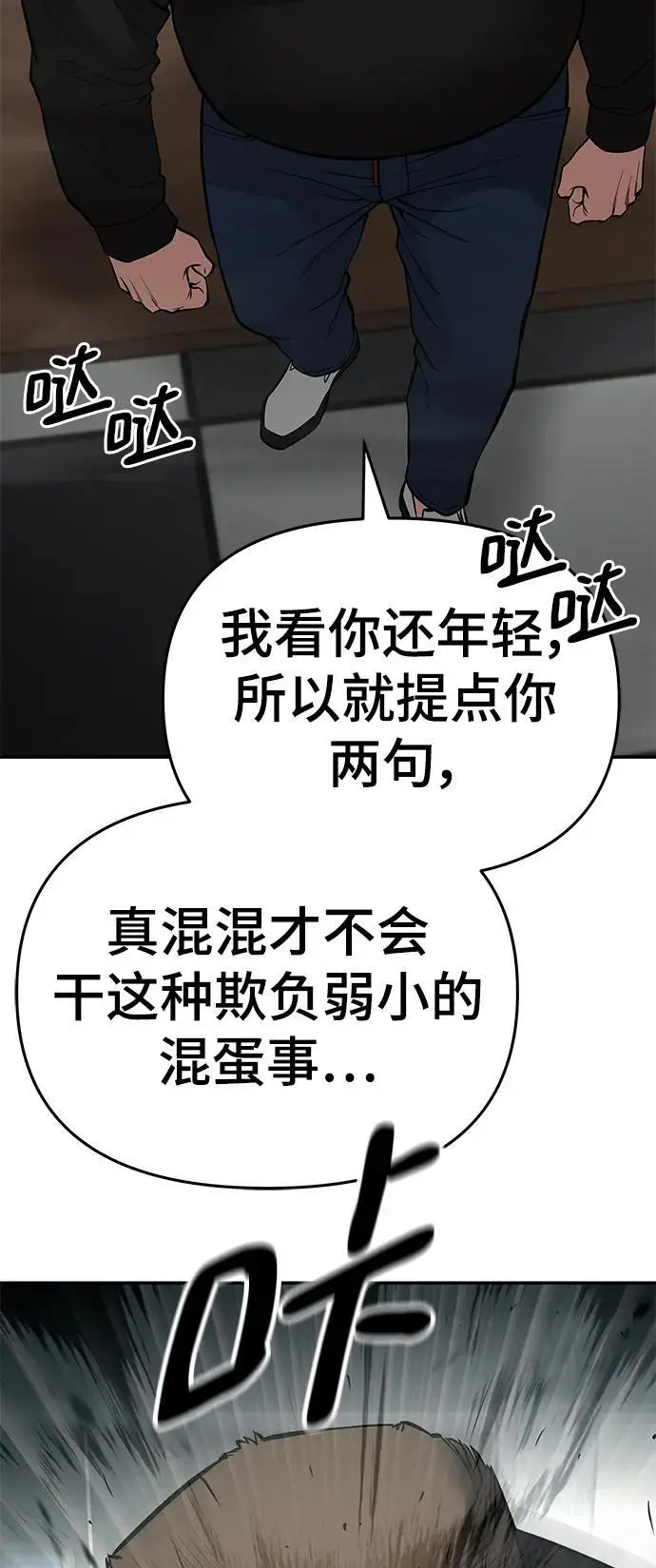 第75话 第92页