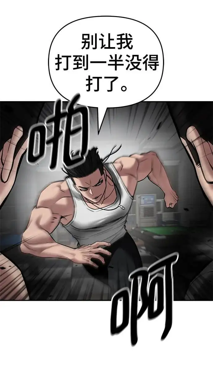 第75话 第98页