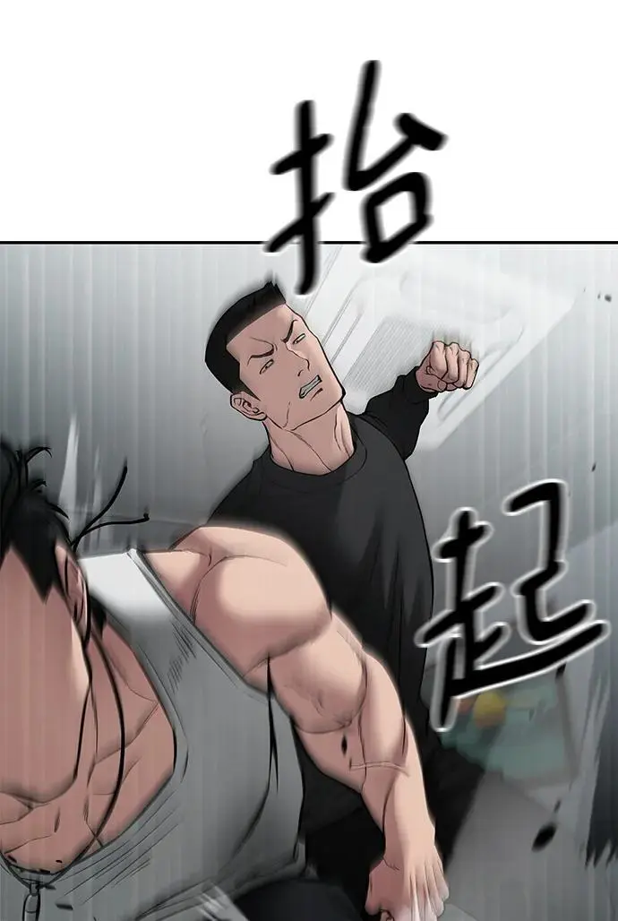 第75话 第100页