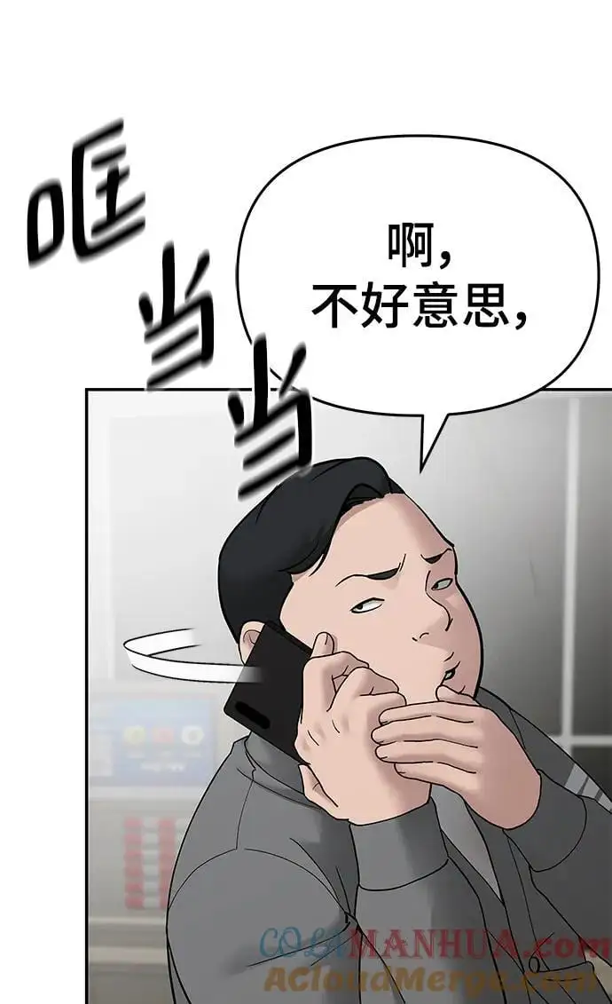 第75话 第117页