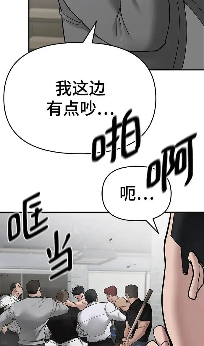 第75话 第118页