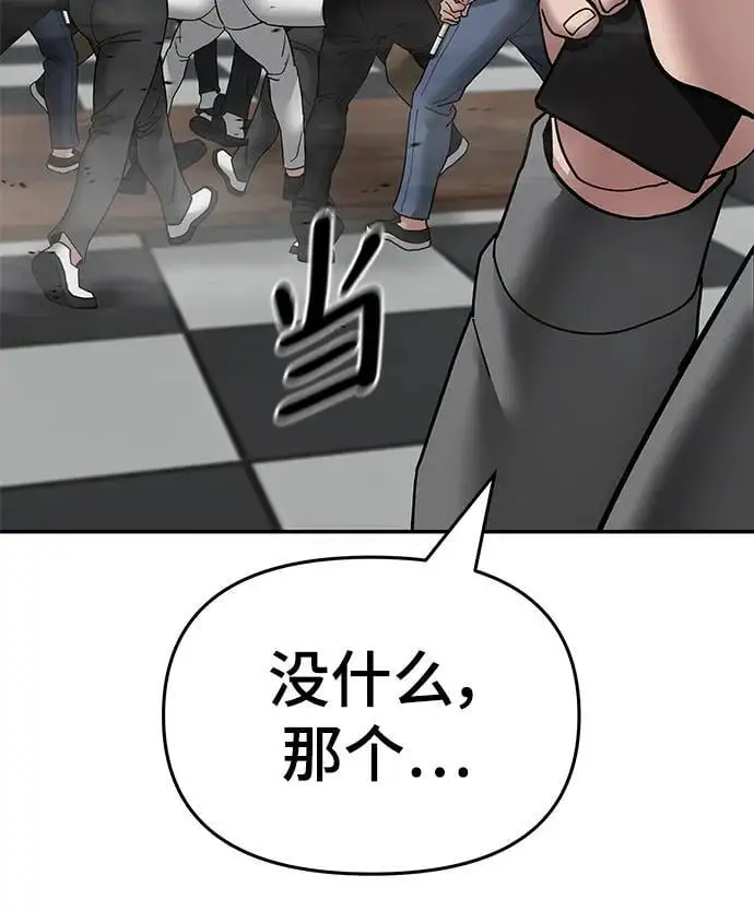 第75话 第119页
