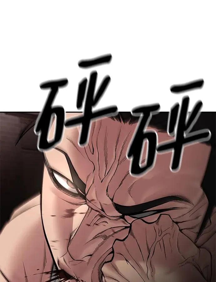 第75话 第123页