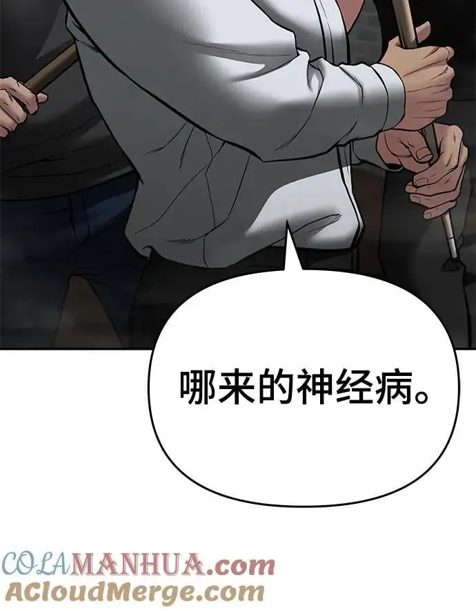 第75话 第137页