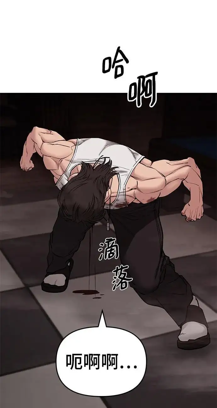 第75话 第138页