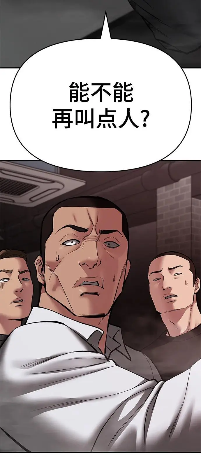 第75话 第143页