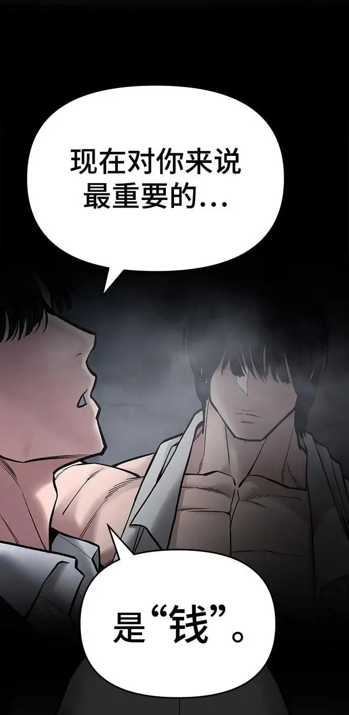 第75话 第146页