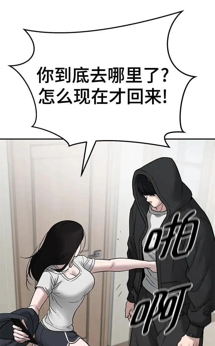 第75话 第151页