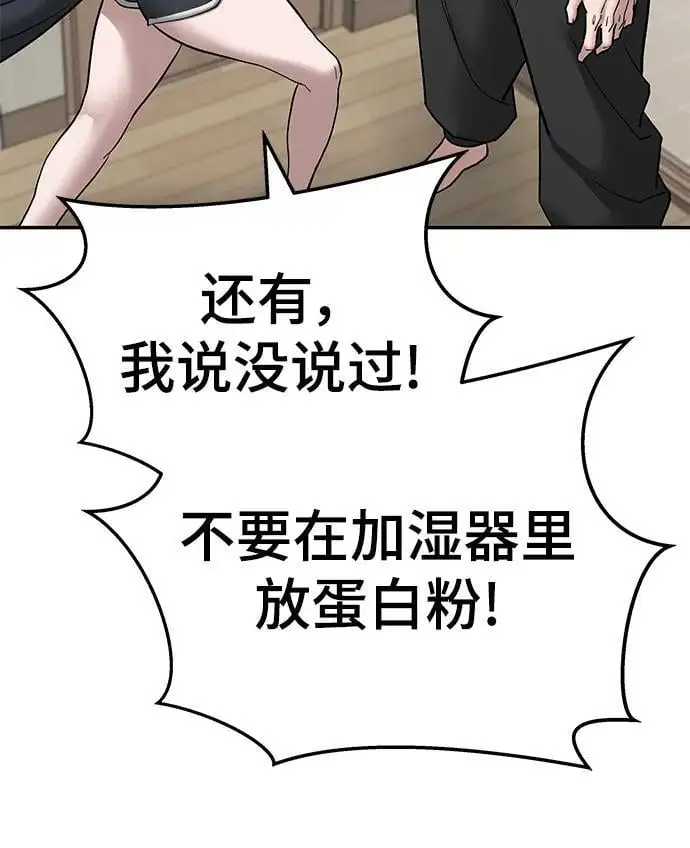 第75话 第152页