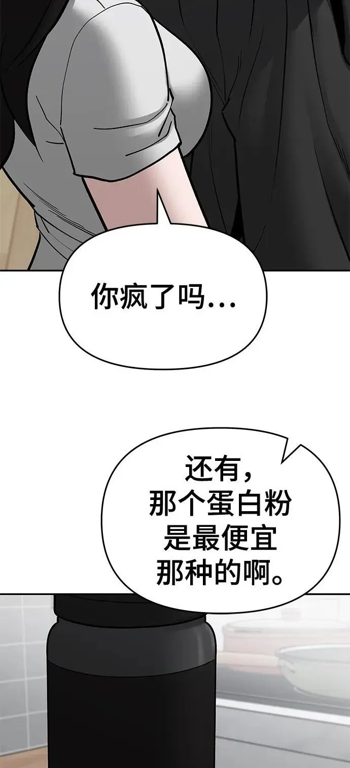 第75话 第154页