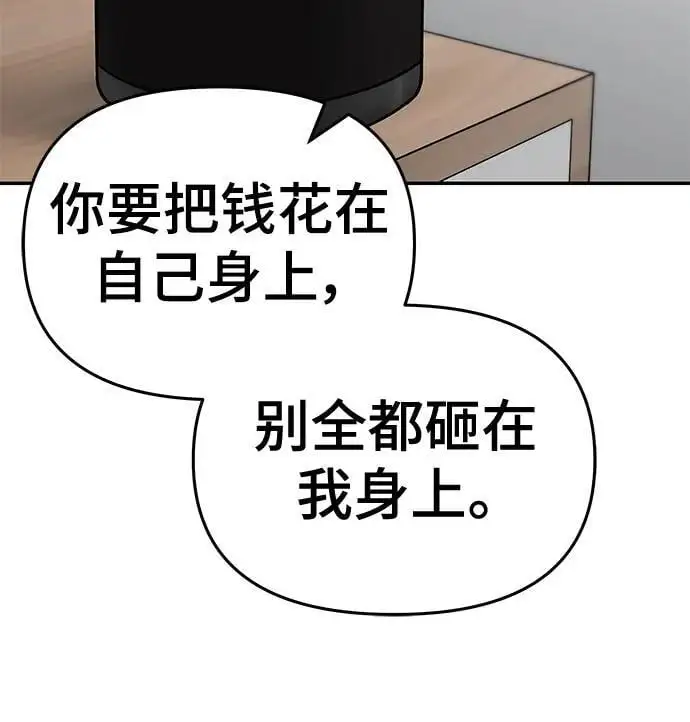 第75话 第155页