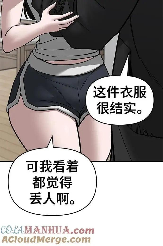 第75话 第157页