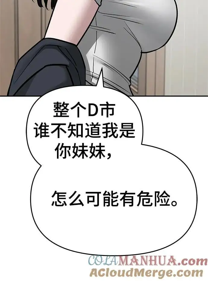 第75话 第161页